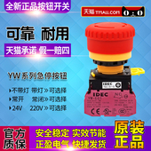 V4E01R E01和泉急停开关1常闭 YW1B IDEC和泉急停按钮开关22mm