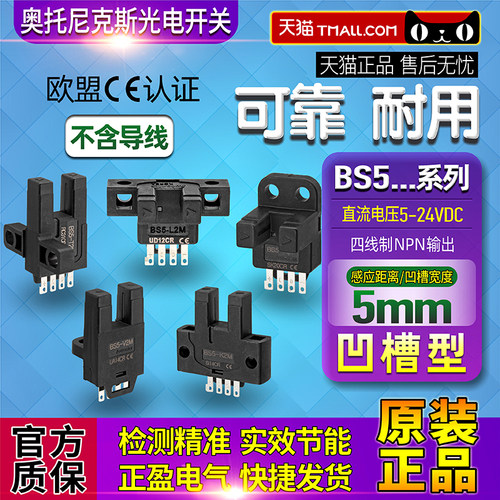 正品光电开关传感器pt2