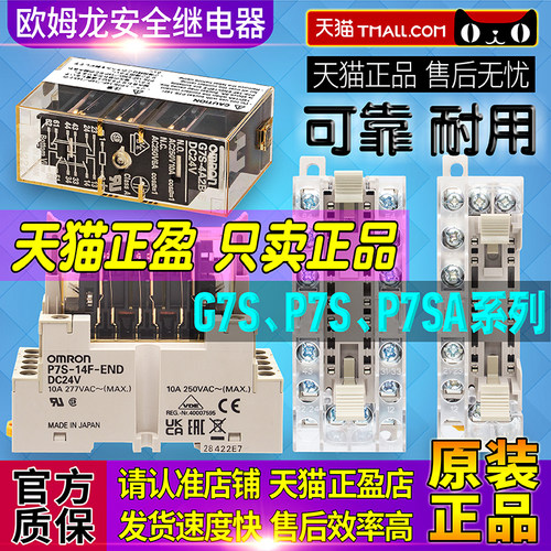 Omron/欧姆龙继电器G7SP7SP7SA