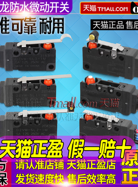 正品欧姆龙防水型微动开关D2VW-5-5L1-5L1A-5L2-5L2A-1M-01—2MS