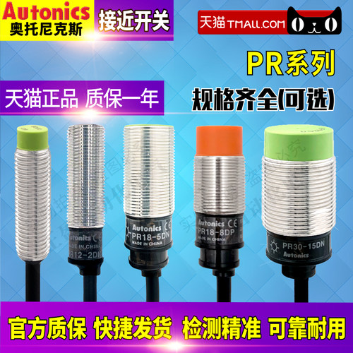 奥托尼克斯接近开关PRL30-PR30-15DP-PR30-15AO-10DO PRD30-25DN - 封面
