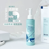 Мягкое увлажняющее очищающее молочко на основе аминокислот для чувствительной кожи, бережная очистка