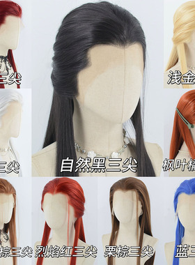 【三尖长直发】30色古风美人尖手钩假发手勾汉服造型cos毛胚假发