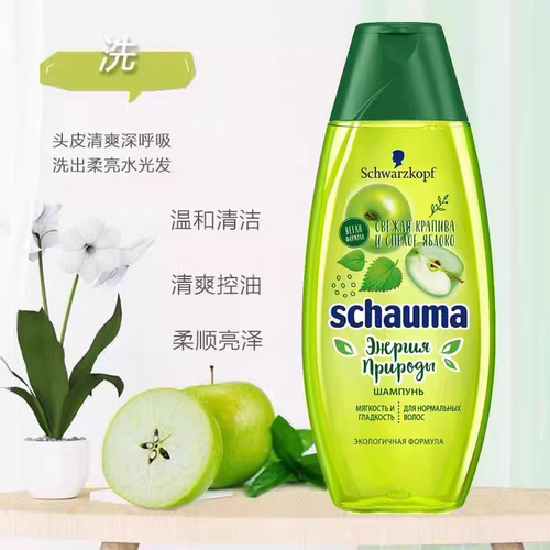 俄罗斯schauma施华蔻荨麻青苹果洗发水滋养水果味控油柔顺无硅油