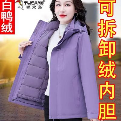 啄木鸟羽绒服冲锋衣外套女款三合一2024冬季新款宽松户外登山服