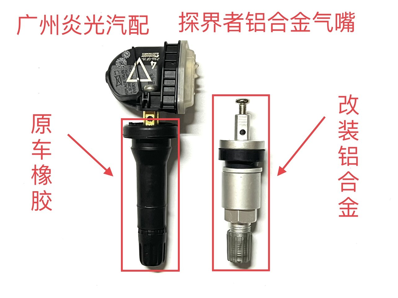 包邮雪佛兰探界者气门嘴探界者胎压监测器气嘴轮胎压力传感器气嘴