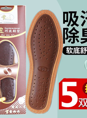 李老板新货是除臭留香防臭垫