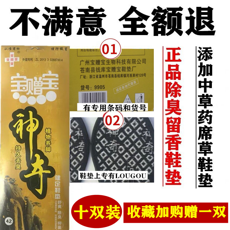 宝赠宝包不臭神奇鞋垫抑菌舒适竹炭男女除臭健足透气防臭汗脚留香
