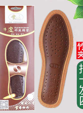 李老板牛皮鞋垫夏季透气除臭留香