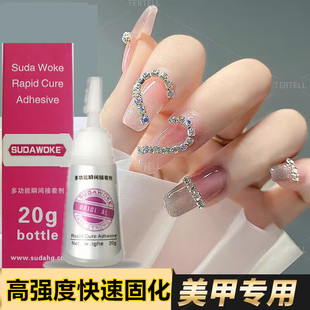 美甲多功能粘钻胶水强力粘钻胶无气泡粘得牢速干多功能瞬间接着剂