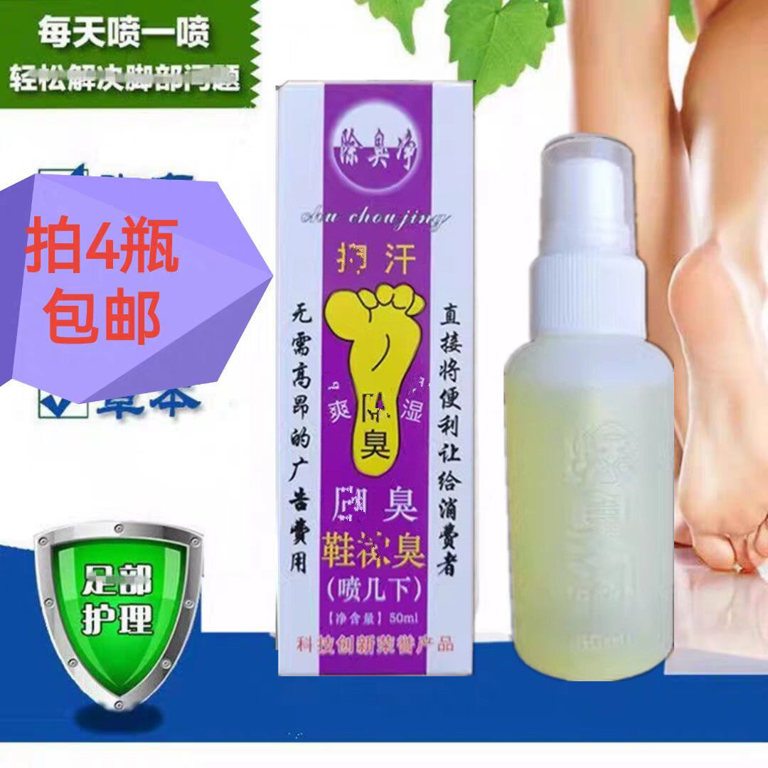 除臭净上海艾足除臭净鞋袜除臭剂抑汗去异味清新喷剂祛臭剂,居家日用,鞋袜除臭剂,淘宝优惠券,粉丝福利购,淘宝优惠卷