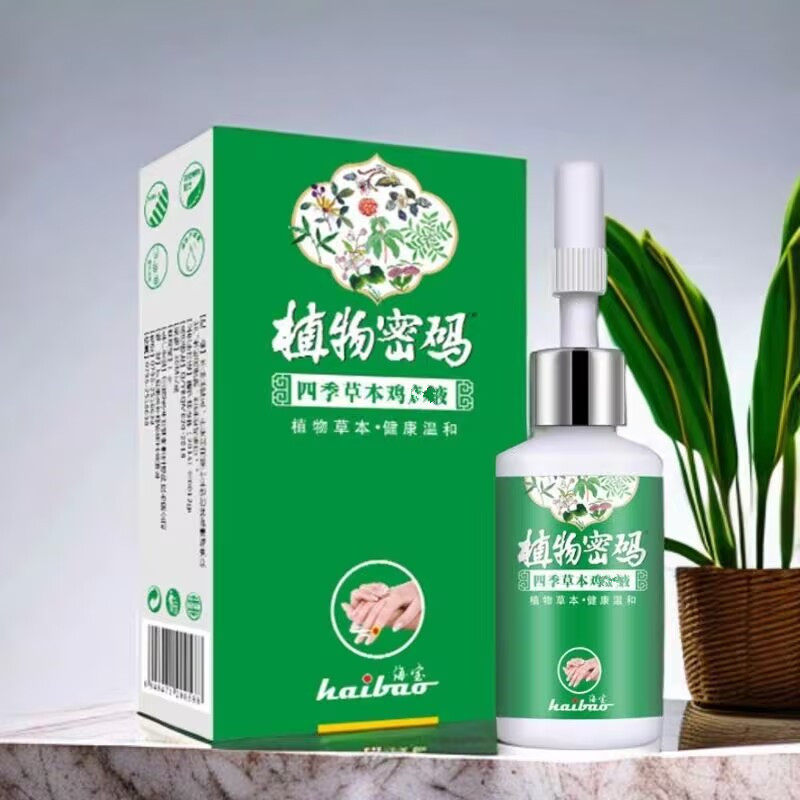 植物密码草本足浴液植物密码浴足剂老茧脚垫
