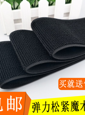 包邮弹力医用2人游戏魔术贴扎带