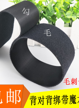 包邮背对背毛刺一体魔术贴扎带