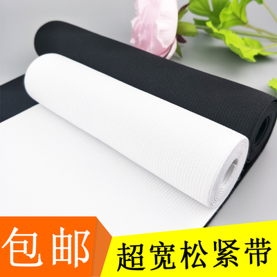 超宽松紧带加弹力裤腰护腰橡皮筋