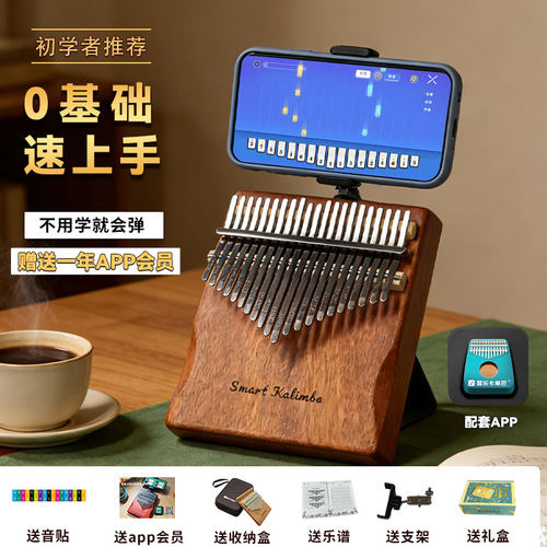 智乐卡林巴拇指琴21音桃花心木