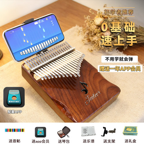 智乐卡林巴拇指琴简单易学初学者