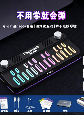 Fingersonic手指声学口袋音乐键盘智能弹唱机初学者入门一键弹唱