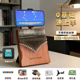 智乐卡林巴初学者拇指琴便携智能速上手送智能陪练APP送礼物神器