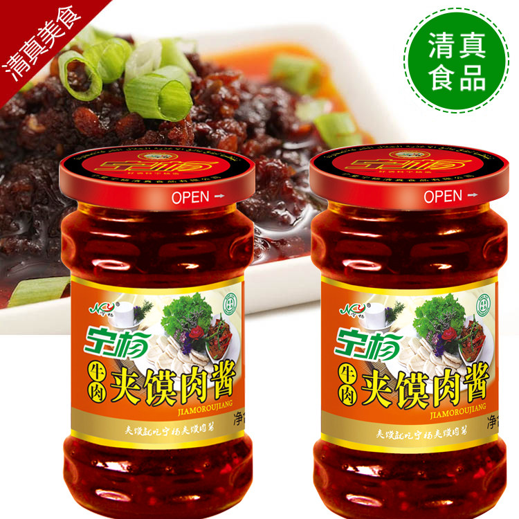 宁杨西北特产正宗清真牛肉酱辣椒酱 拌面酱拌饭酱3瓶包邮 280g