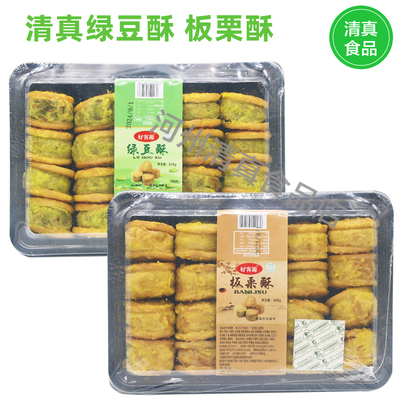 清真绿豆糕宁夏好客源500克盒装