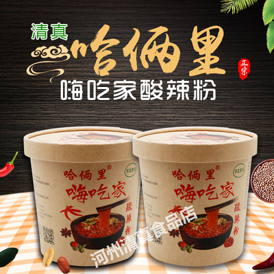 临夏哈俩里清真嗨吃家箱装酸辣粉