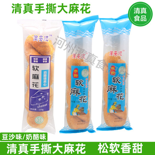 清真软麻花夹心麻花早餐面包