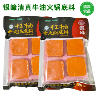 银峰清真牛油火锅底料麻辣手工老牛油火锅料360g回族调料麻辣烫