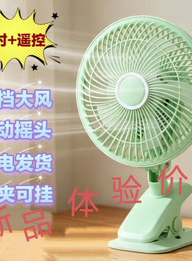 夹式小风扇自动摇头静音夹扇学生家用办公室插电型大风力桌面风扇