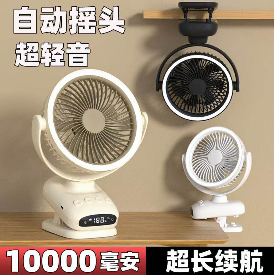卡西道夫夹式超长续航摇头小风扇