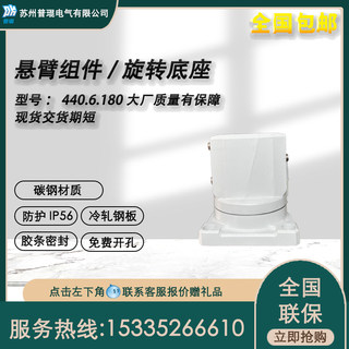 悬臂控制箱机床数控组件全套连接管4460连接接头可旋转支架操作箱