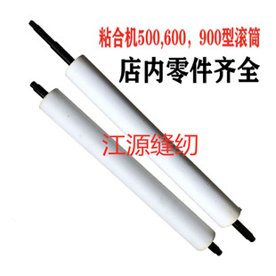粘合机胶辊500、600900辊筒压衬机胶轴热熔机粘衬机实心滚筒胶滚