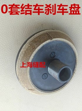 杰克/中捷1850套结机/加固机/打枣机套结车刹车盘 135-04402通用