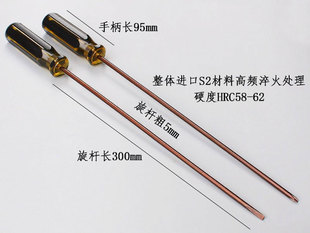 包邮缝纫机.机修专用一字长螺丝刀12英寸螺丝批机器维修螺丝刀