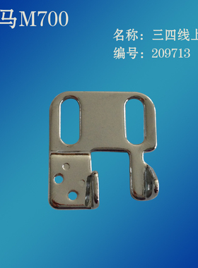 飞马M700 三线.四线拷边机.锁边机上过线 209713 包缝机过线