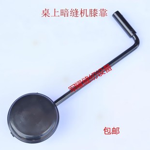 包邮 工业缝纫机配件家用撬边机靠腿翘边机锁边机暗缝机靠脚一套