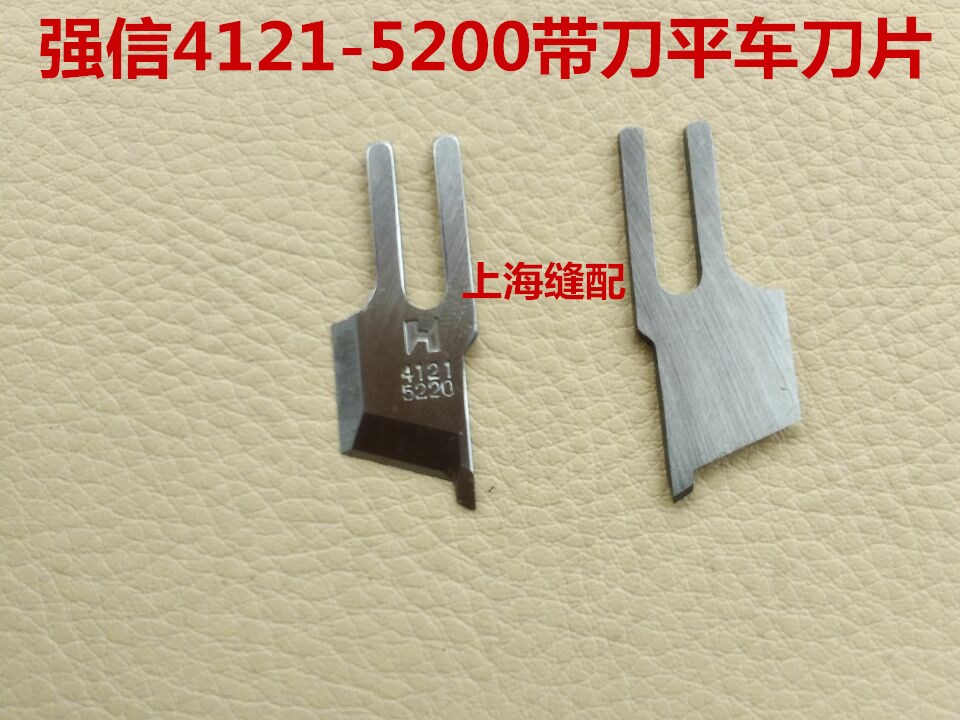 包邮 强信B4121-522-000刀片 带刀平车刀片41215220刀片522切刀车
