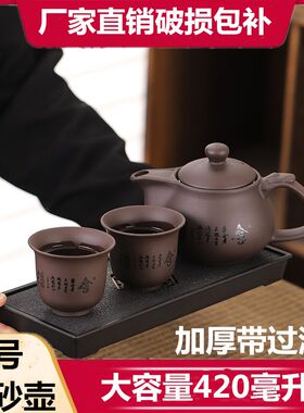 紫砂大容量紫砂壶茶具小套装家用中式茶壶陶瓷功夫茶杯大号泡茶壶