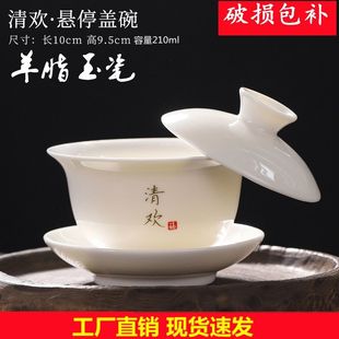德化羊脂玉白瓷加厚悬停盖碗高档陶瓷功夫茶具家用三才泡茶杯防烫