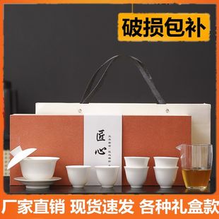 家用德化白瓷盖碗礼盒装 高档羊脂玉瓷功夫茶具套装 整套泡茶伴手礼