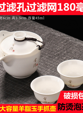 羊脂玉中式泡茶壶单个防烫泡茶碗加厚懒人泡茶杯旅行手抓壶小套装