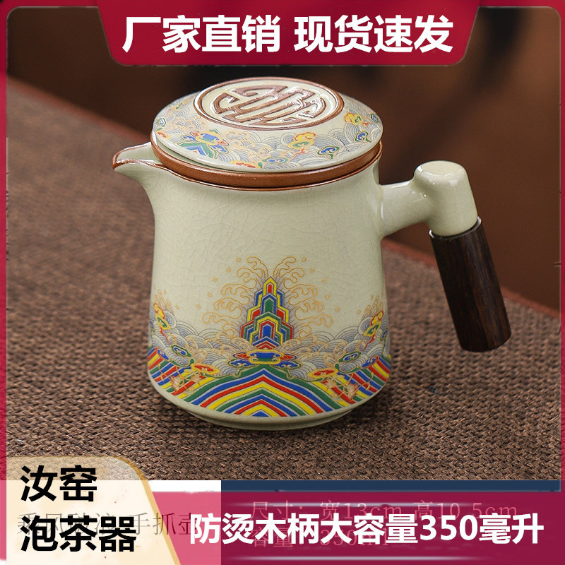 懒人汝窑茶水分离泡茶壶大容量图片