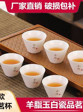 羊脂玉白瓷全套品茗一整套陶瓷家用功夫茶杯茶具套装主人单杯客杯
