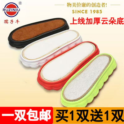 孺子牛新款云朵底手工钩编冰条线拖鞋底秋冬季防滑时尚柔软云朵底