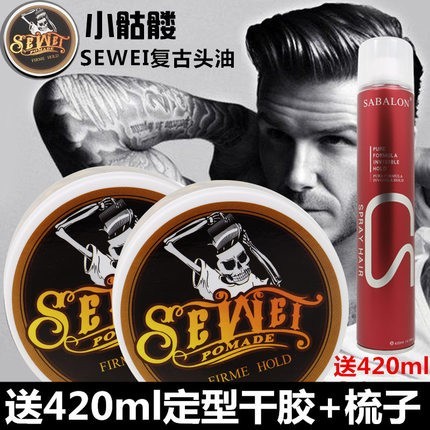 油头发蜡男士复古发油头发造型发泥保湿定型头油大背头飞机头发膏10月20日最新优惠