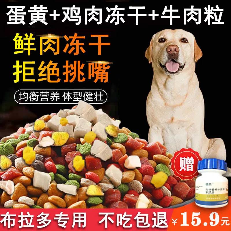 全犬期通用型狗粮美毛补钙祛泪痕