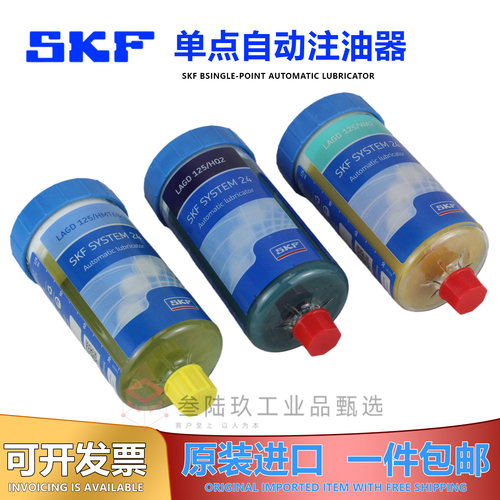 SKF瑞典自动注油器LAGD125/WA2