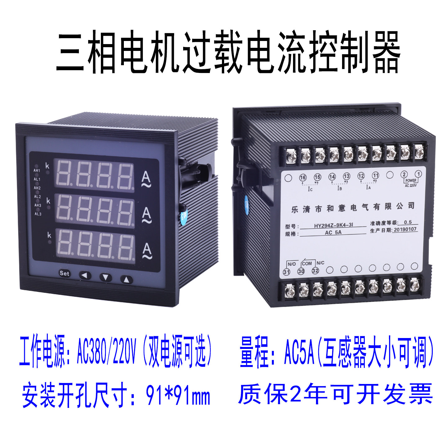 上下限报警继电器输出rs485数显