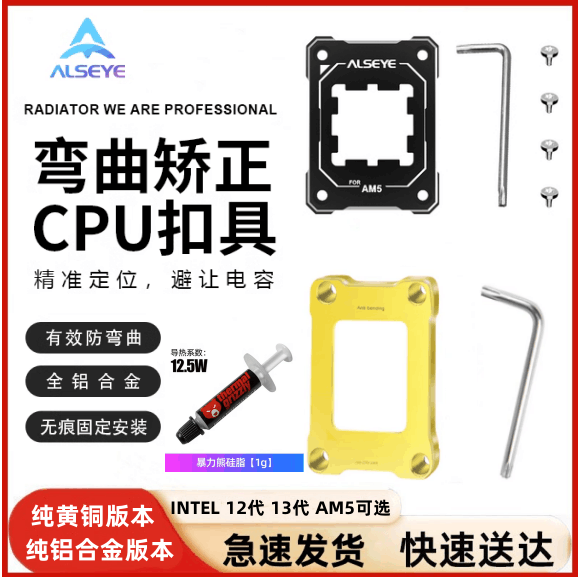 纯铜LGA17XX-BCF适用Intel12代CPU1700散热器扣具压板防弯脱支架