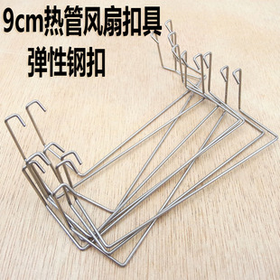 弹性钢质CPU风扇挂钩红黄海 热管风扇扣具 9cm AVC四热管风扇卡扣